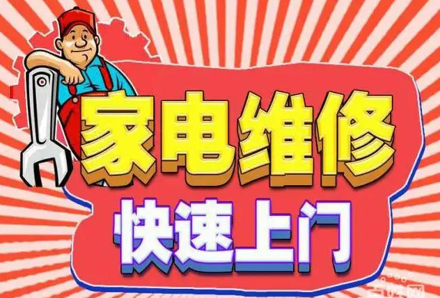 浦东万祥森歌燃气灶维修